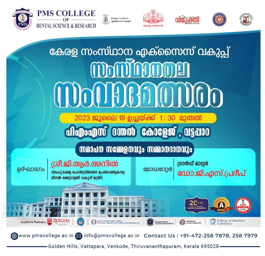 Kerala State Level Debate Competition