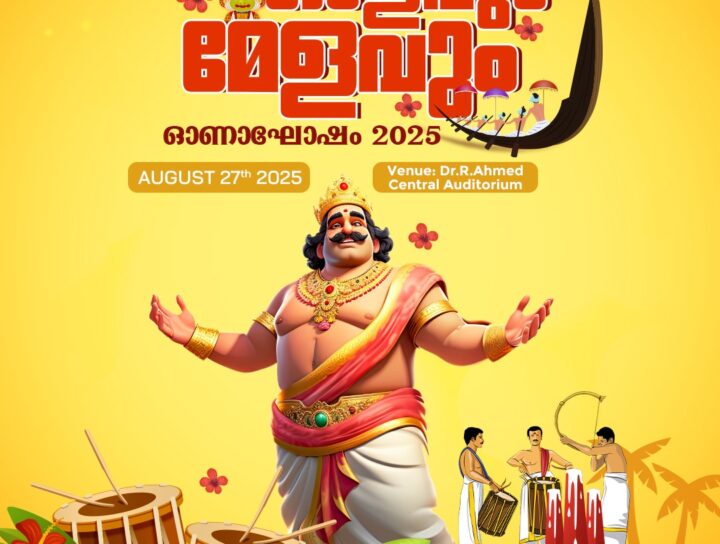 PMS onam 2025