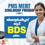 BDS scholarship