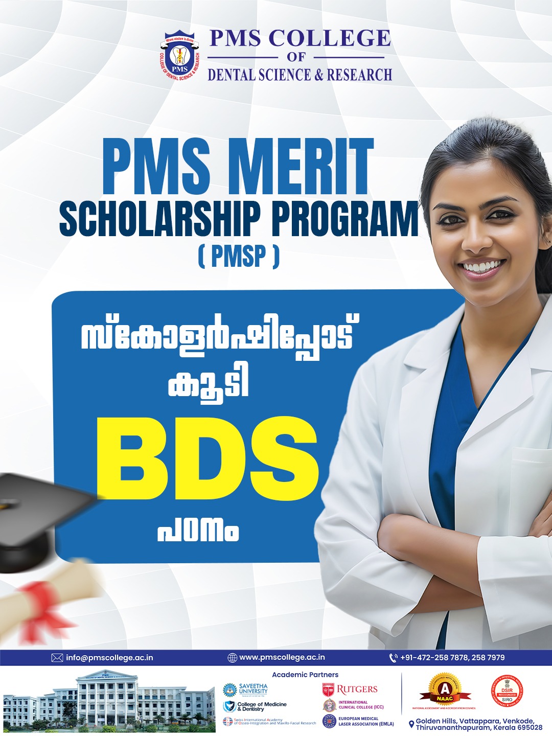 BDS scholarship